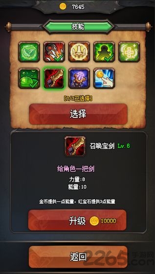 地牢集市最新版下载