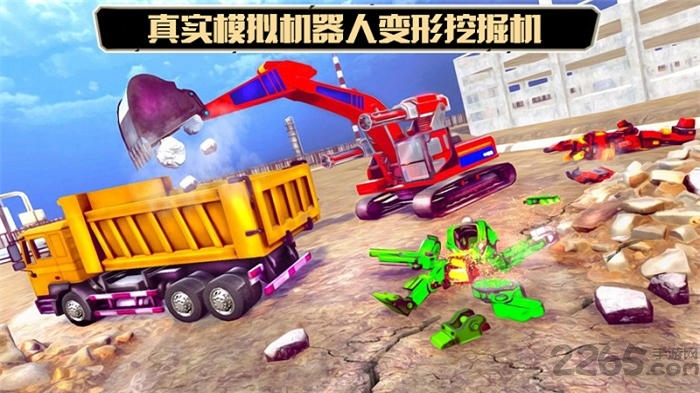 机器人变形挖掘机游戏下载