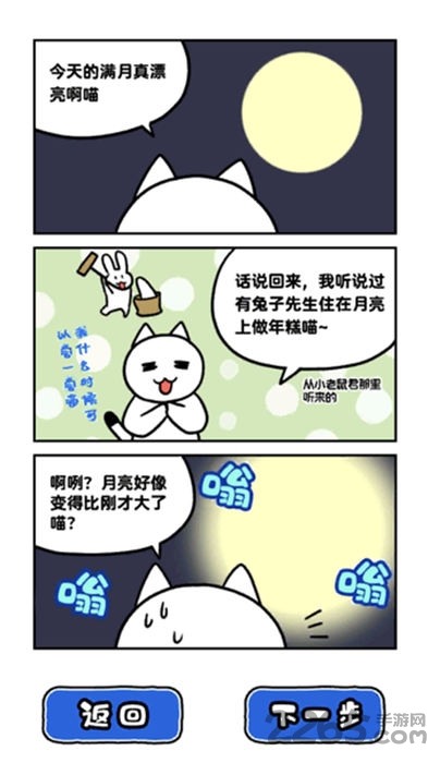 白猫和神秘的宇宙飞船测试版下载