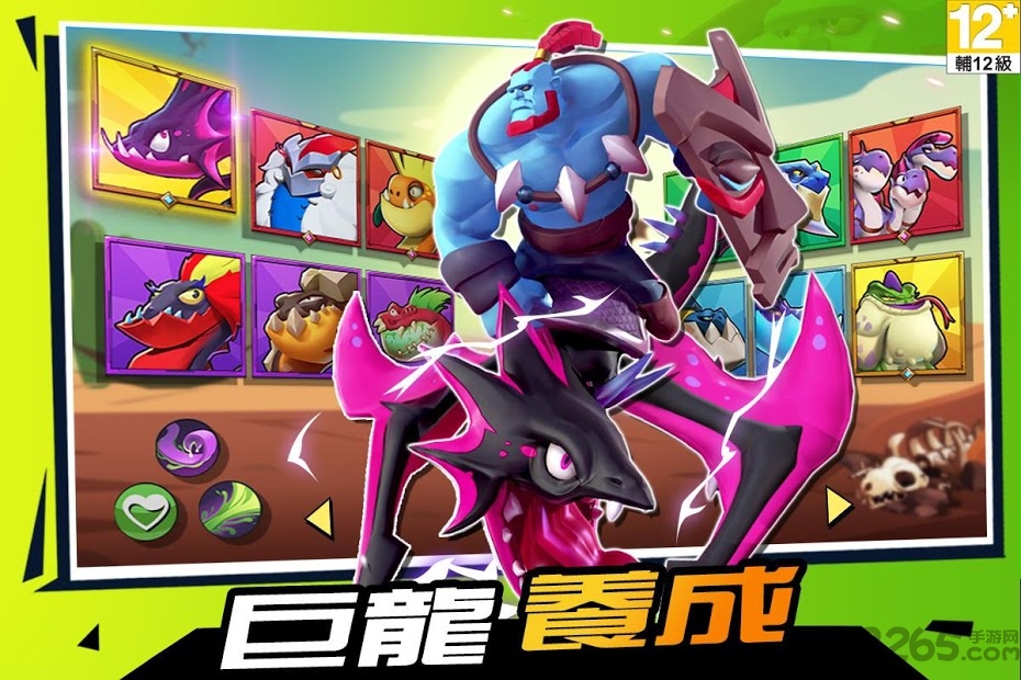 魔龙大乱斗下载