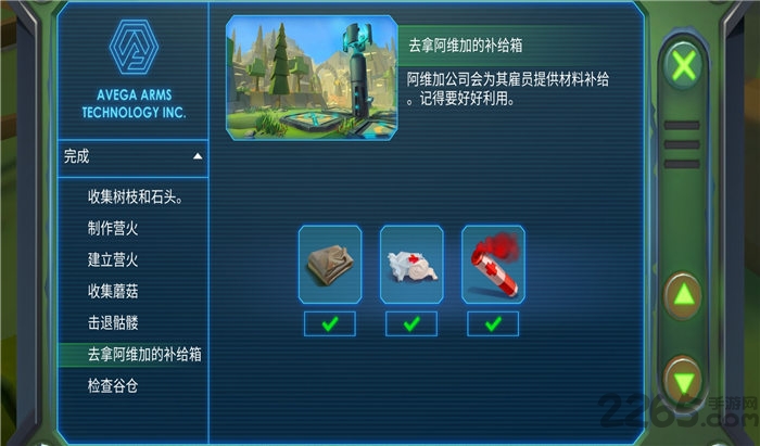 特格拉生存最新版下载