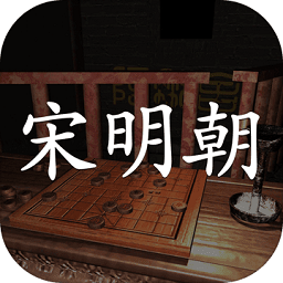 孙美琪疑案宋明朝官方正版 v1.0.1 安卓版
