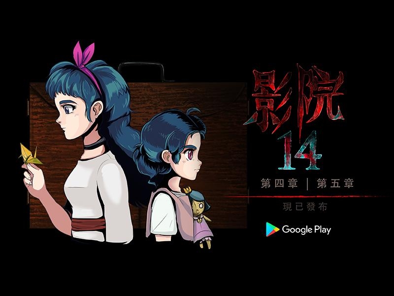影院14游戏下载