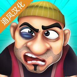 可怕的强盗游戏 v1.1.1 安卓版