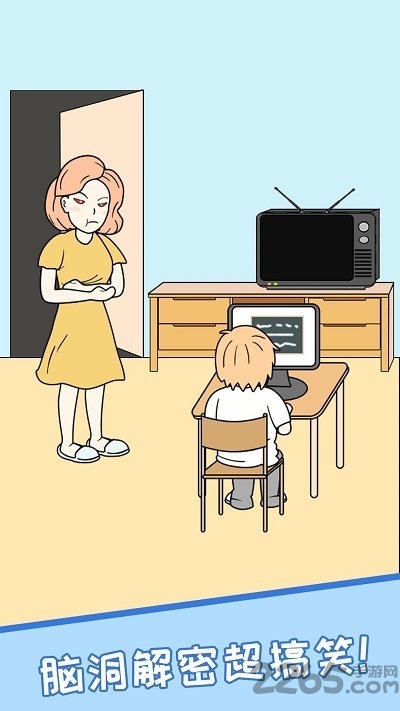 我不要上网官方版