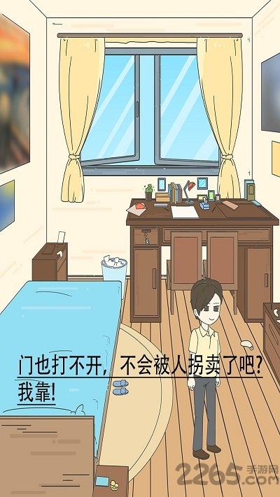 神秘度假游戏下载