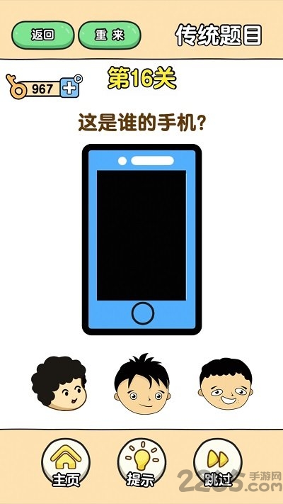 最强大脑2游戏下载