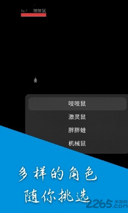 奔跑的老鼠官方版下载