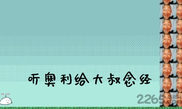 普通的大冒险官方版下载