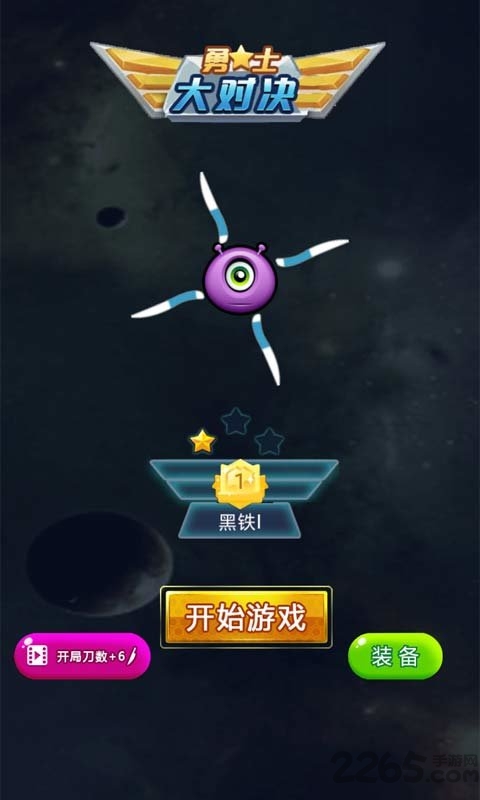 勇士大对决游戏下载