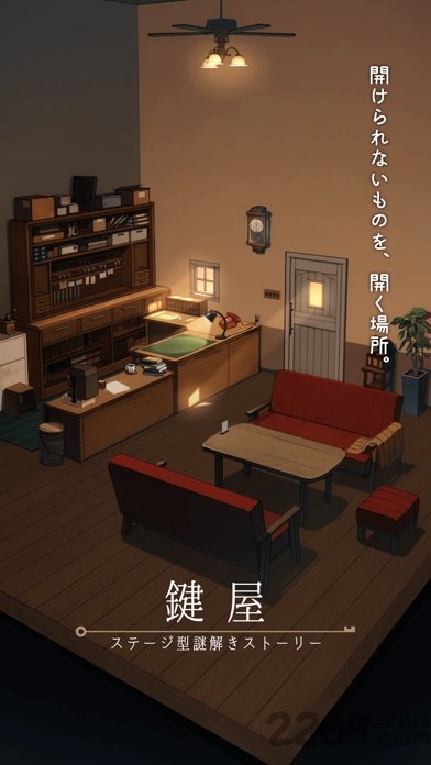 键屋游戏下载
