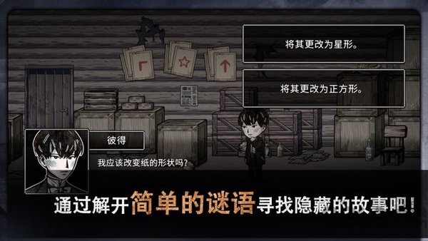 迈哲木佩奇卡游戏