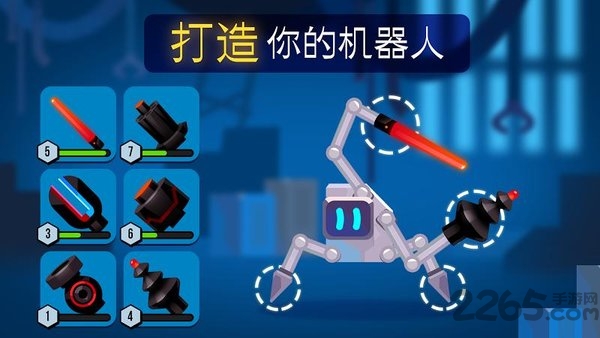 机器人训练师最新版 机器人训练师游戏下载