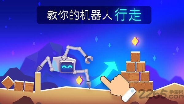 机器人训练师官方版 机器人训练师手机版下载