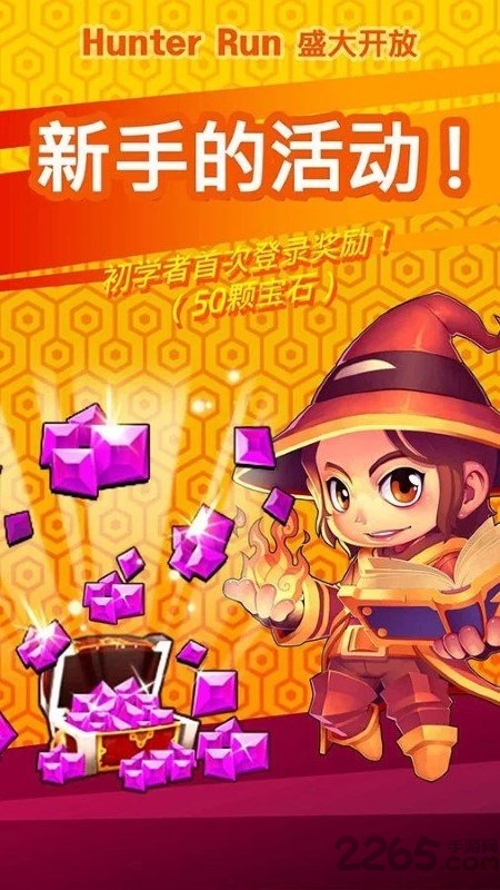 hunter run游戏 hunter run手游下载