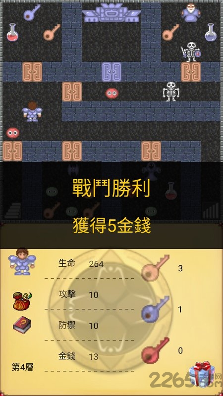 魔塔五十层勇者的试炼手机版下载