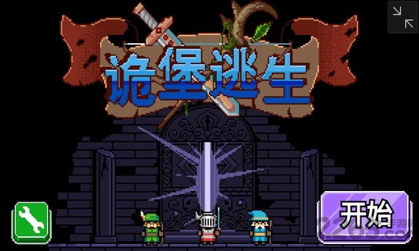 诡堡逃生官方版下载