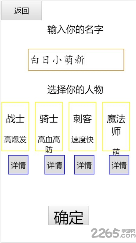 白日大作战游戏下载