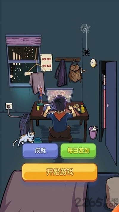 夏小洛的烦恼游戏下载