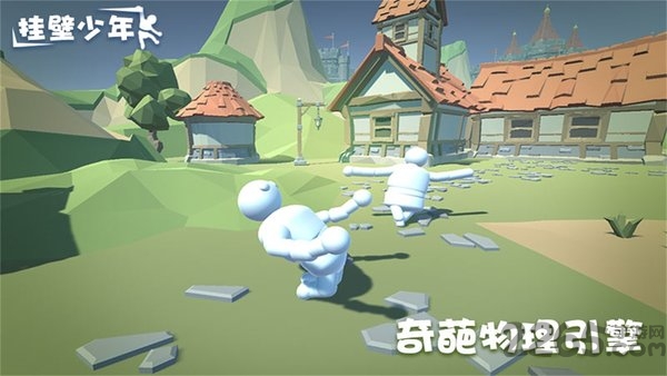 挂壁少年游戏下载
