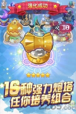 塔防来了游戏下载
