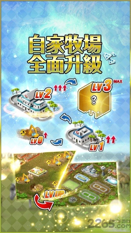 冠军人马游戏下载