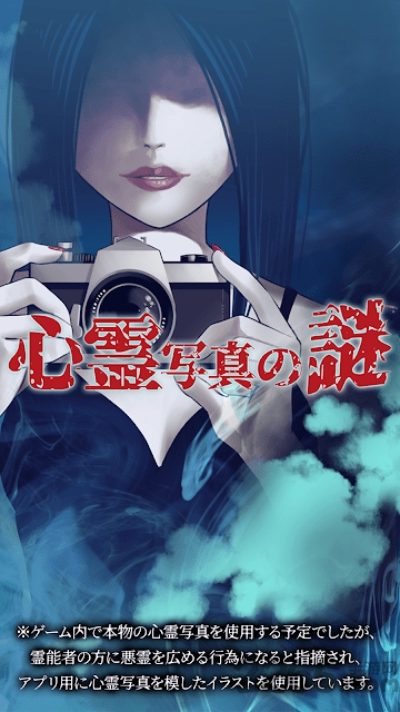 心灵写真之谜游戏下载