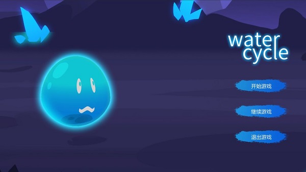 watercycle最新版 watercycle游戏下载