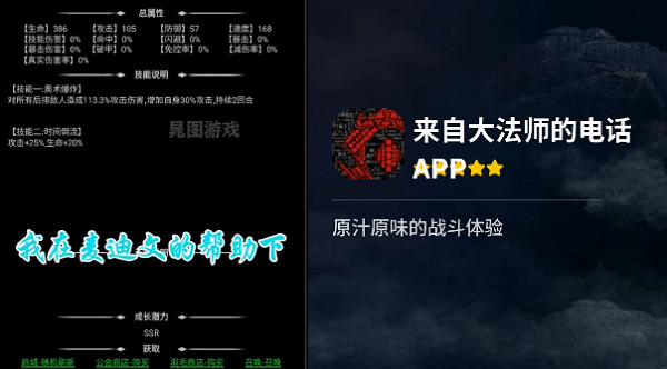 来自大法师的电话手游下载