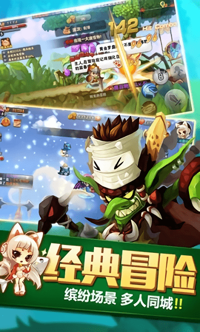 新世纪冒险ol游戏下载