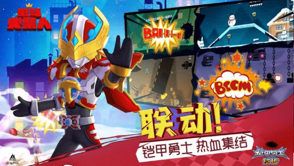 铠甲勇士黎明之战手游下载