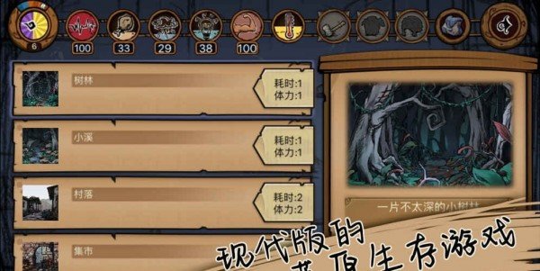 荒原求生手机版下载