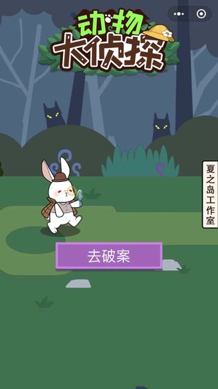动物森林异闻录最新版下载