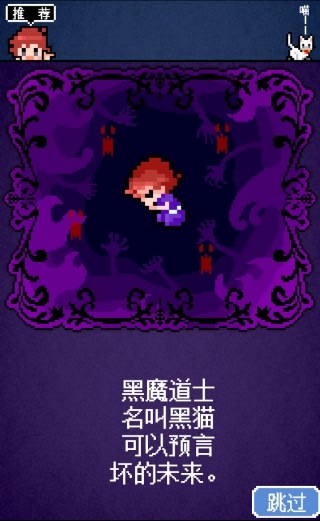黑猫会梦到勇者吗游戏下载