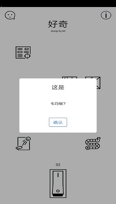 好奇最新版下载