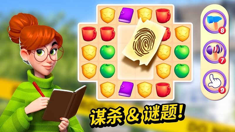 小镇谋杀案第3场中文版下载
