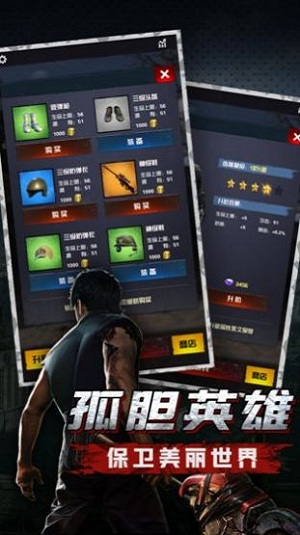末日之主游戏下载