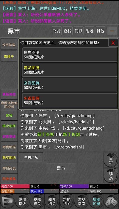 快刀幻想游戏下载
