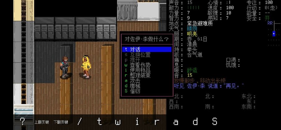 大灾变浩劫余生最新版下载