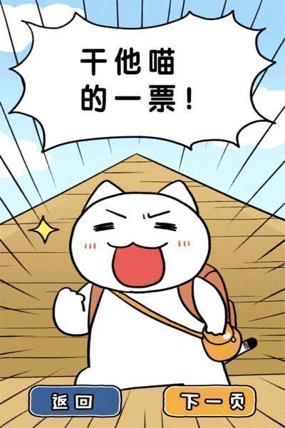 白猫的大冒险金字塔篇中文版下载