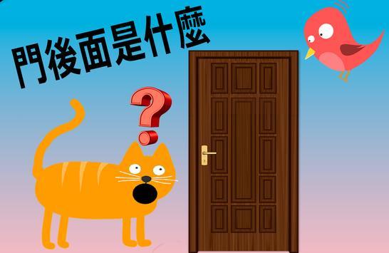 开门不要打扰猫游戏下载