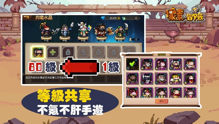 像素与冒险手游下载