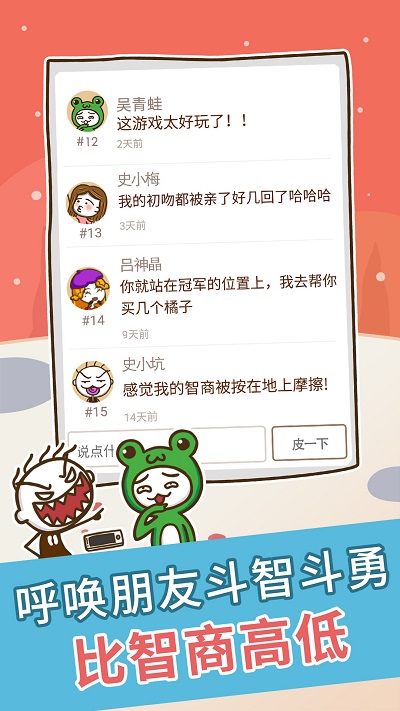 史上最坑爹游戏手游下载