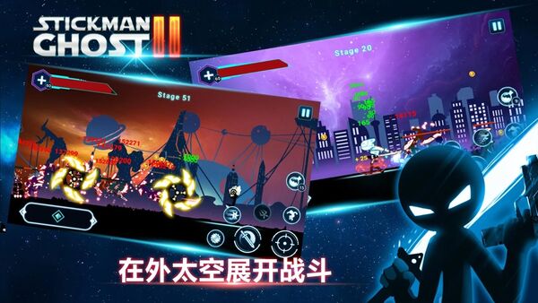 火柴人2星球大战游戏下载