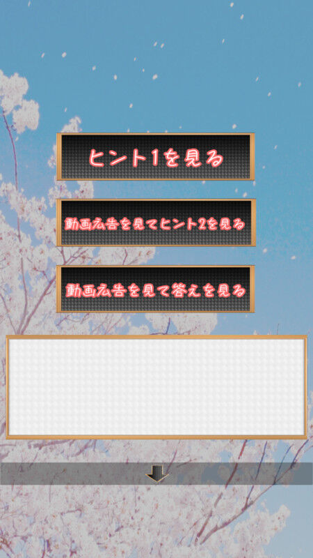 逃出桃花校园游戏下载