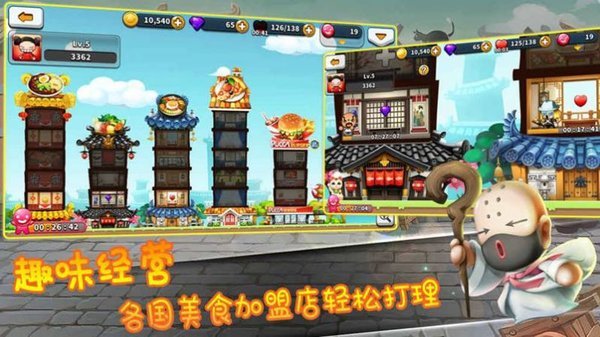 q萌大作战游戏下载