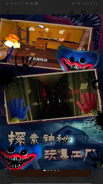 恐怖房间逃生模拟游戏下载