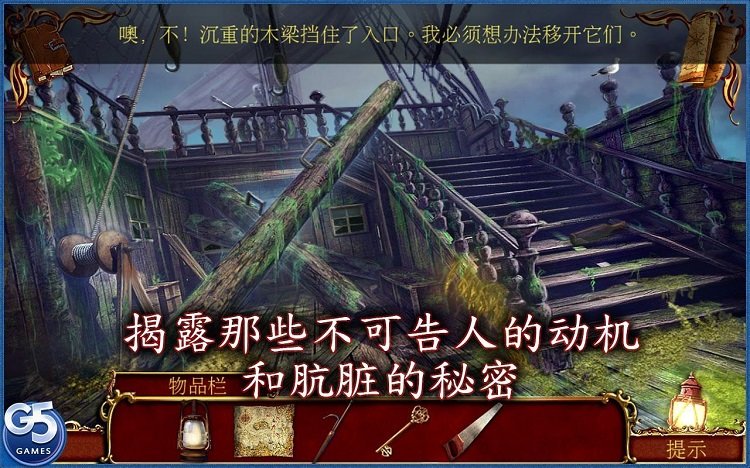 黑暗迷失舰船魅影游戏下载