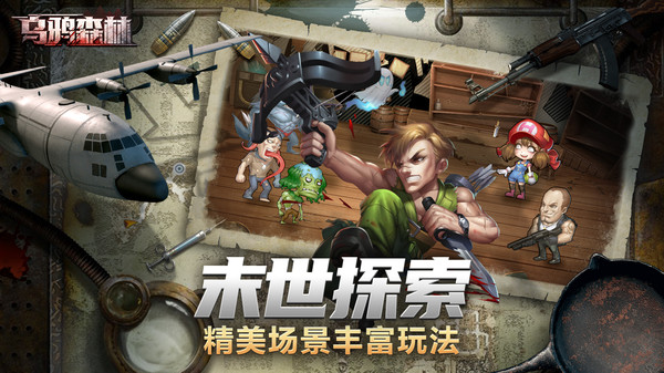 乌鸦森林僵尸来袭手游下载