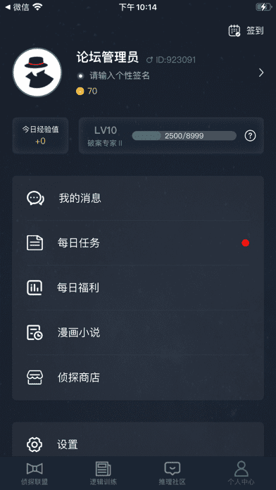 陈年的电影犯罪大师游戏下载